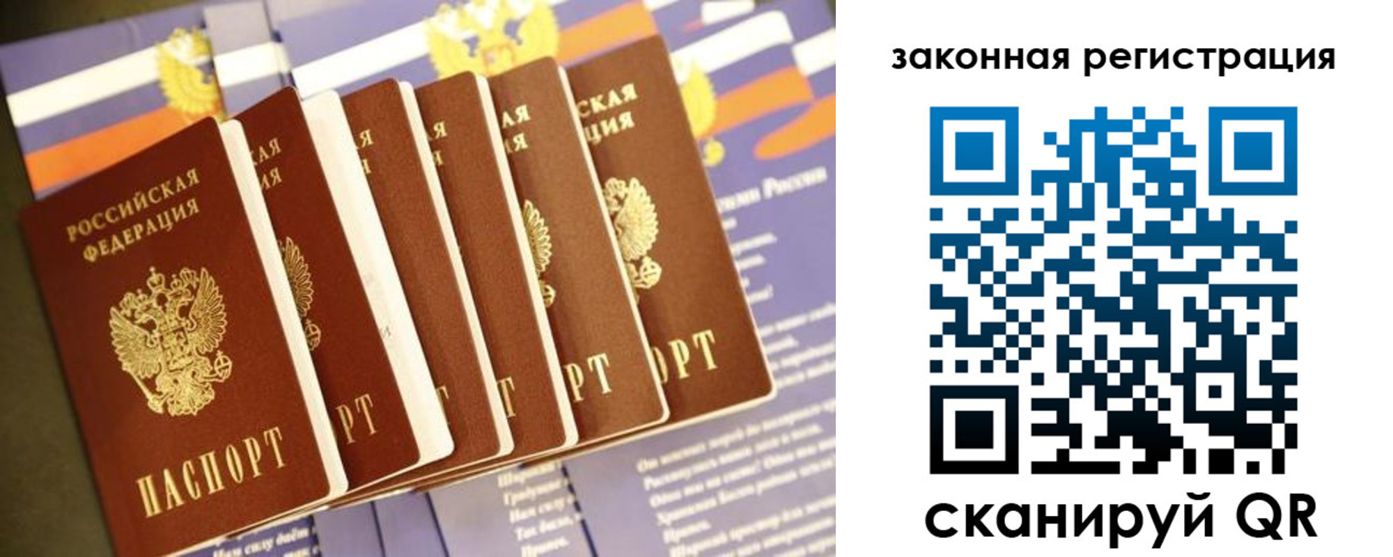временная регистрация адрес в Ивантеевке