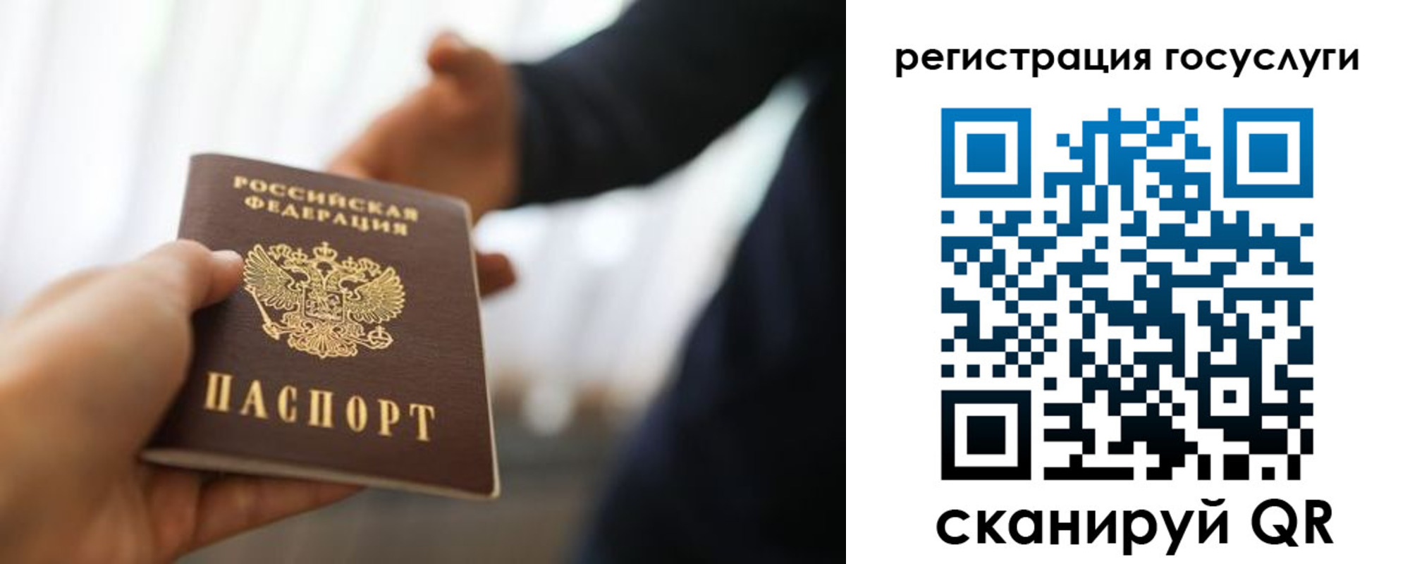 прописка в Ивантеевке