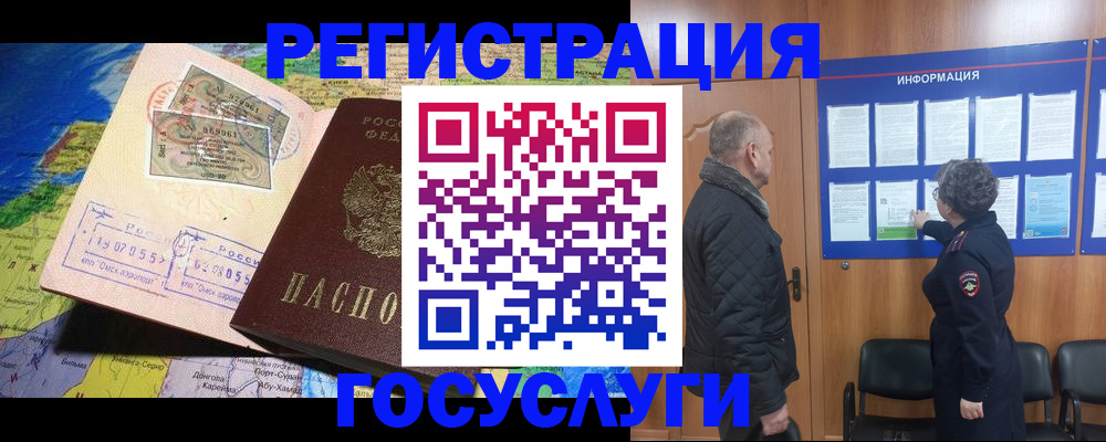 прописка паспорт в Ивантеевке