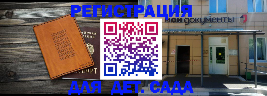 временная регистрация недорого в Ивантеевке